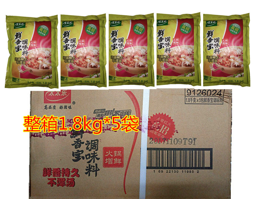 Wife Lechicken Delicate Fresh Fragrant Treasure Seasonings 1 8kg * 5 Bags Hot pot Spicy Hot Soup with a lot of ground