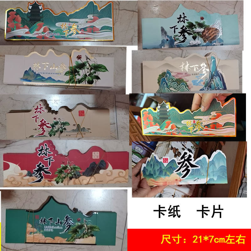 Underground Ginseng Cardboard Packaging, Underground Ginseng Card, Round Box Cardboard, Underground Ginseng Description Card, Product Name Label Underground Ginseng Cardboard Packaging, Underground Ginseng Card, Round Box Cardboard, Underground Ginseng Description Card, Product Name Label