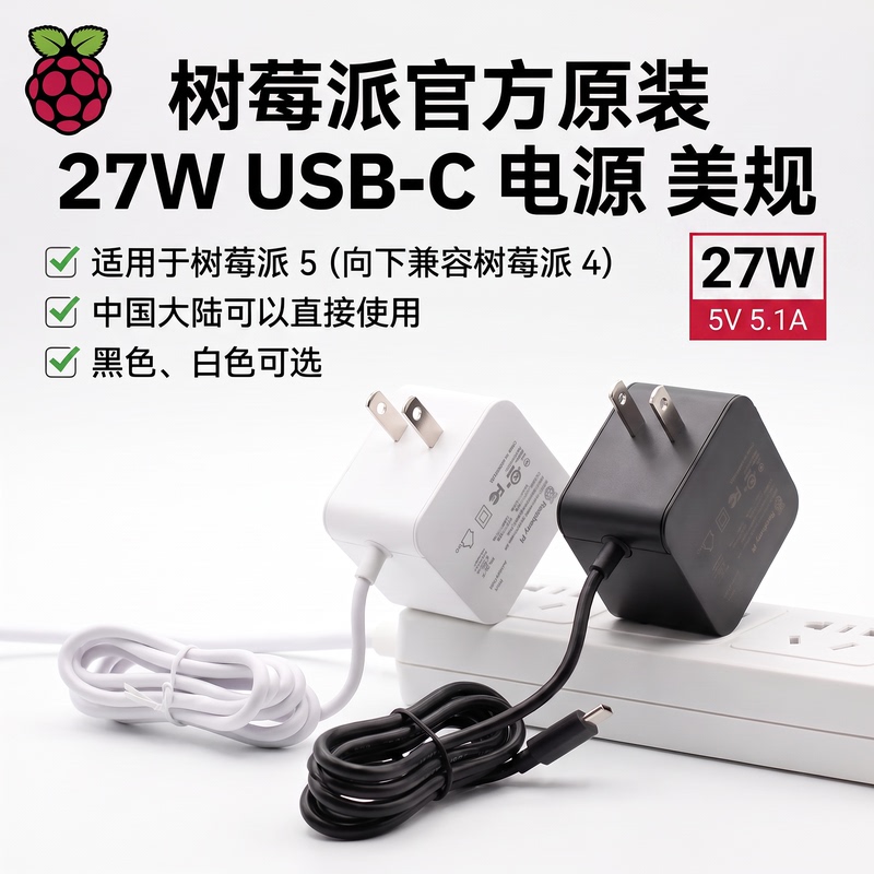 Raspberry Pi 5Th Generation 5.1V5A Official Power Supply Raspberry Pi 5 27W Usb-C Original Power Adapter