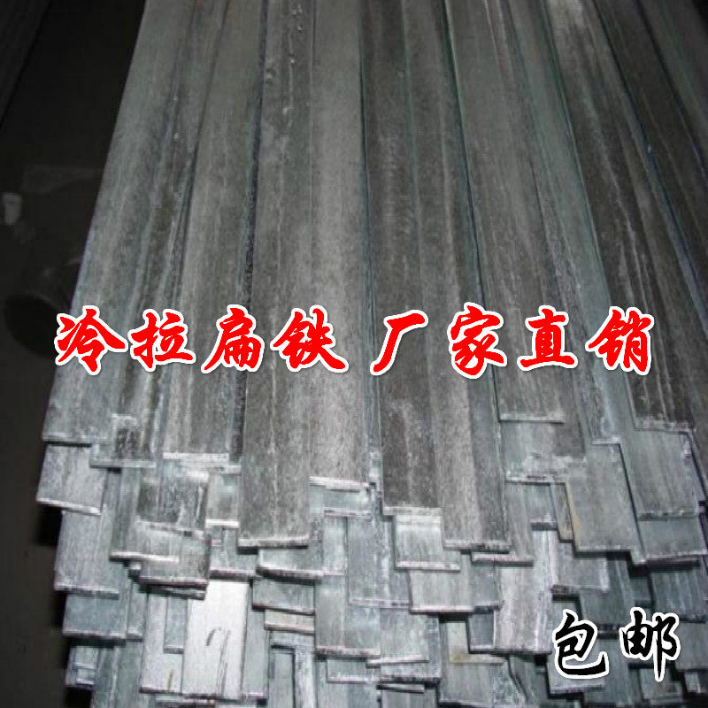 扁铁条冷拉扁钢条:建筑与工业的全能小能手💪-扁钢-淘宝百科网