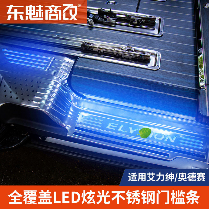 19 models of Alison hybrid threshold bar 15-19 new Odyssey hybrid LED welcome pedal modification dedicated