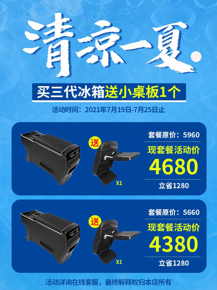 Suitable for Alitsa Odyssey Hybrid central armrest box with refrigerator multi-function storage box Interior modification accessories