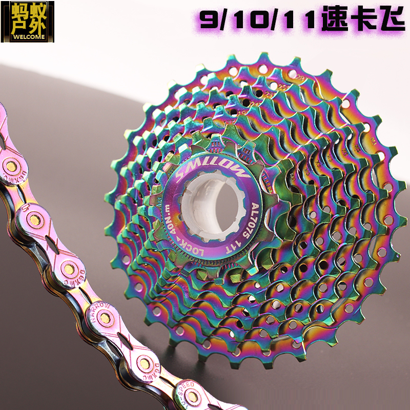 SMLLOW 27 30 33 speed road bike flywheel 9 speed 10 11 speed 28T dazzling seven color card-type flywheel