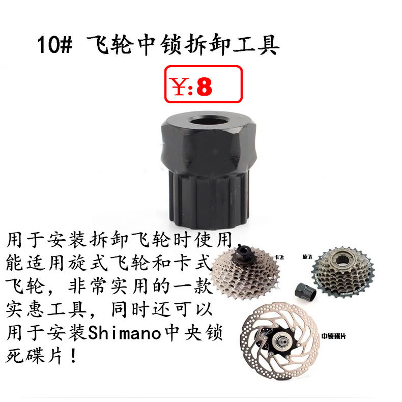 Clé pour réparation vélo ARTECK - Ref 2302433 Image 18