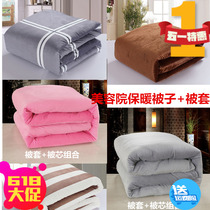 Autumn and winter thickened beauty salon velvet warm super soft quilt cover Beauty quilt core Spring and autumn quilt winter quilt foot bath quilt