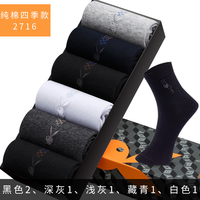 C-2 Black 1 Dark Grey 1 Light Grey 1 Navy 1 Whitedandy Socks man pure cotton Middle cylinder Stockings Autumn and winter Socks Deodorization Cotton Sweat absorption Thin cotton socks men's socks