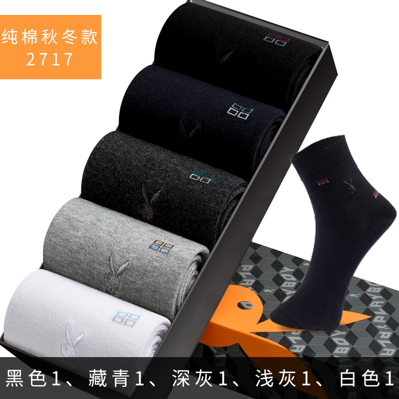 2717-1 Black 1 Dark Grey 1 Light Grey 1 Navy 1 Whitedandy Socks man pure cotton Middle cylinder Stockings Autumn and winter Socks Deodorization Cotton Sweat absorption Thin cotton socks men's socks
