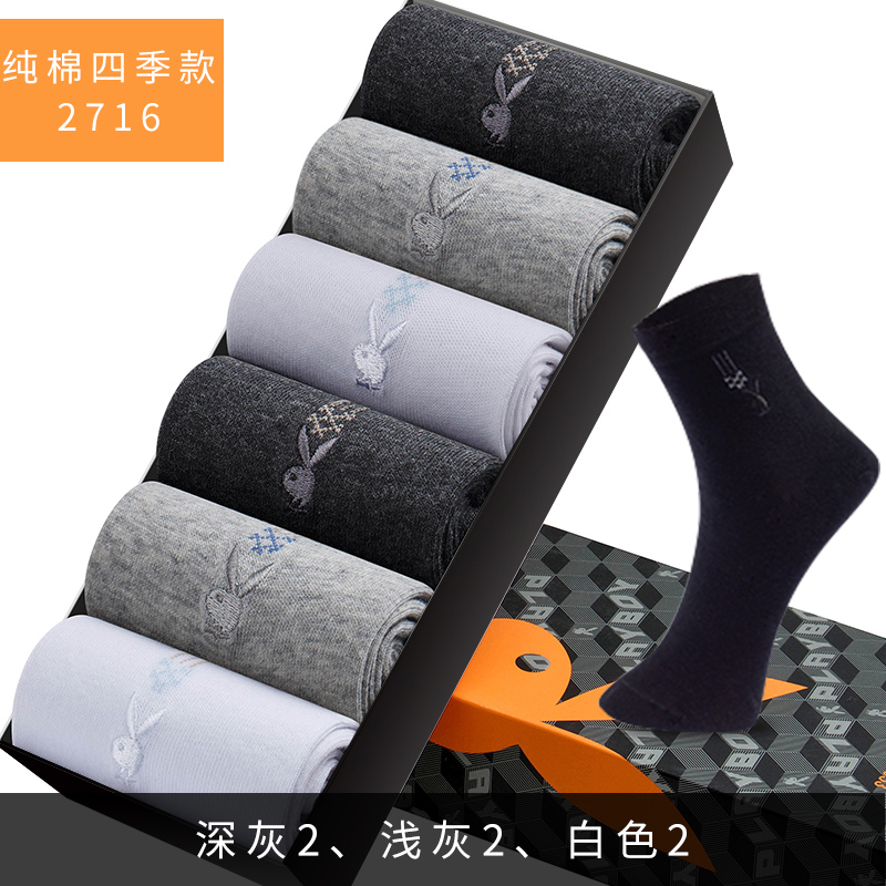 C-2 Dark Grey 2 Light Grey 2 Whitedandy Socks man pure cotton Middle cylinder Stockings Autumn and winter Socks Deodorization Cotton Sweat absorption Thin cotton socks men's socks