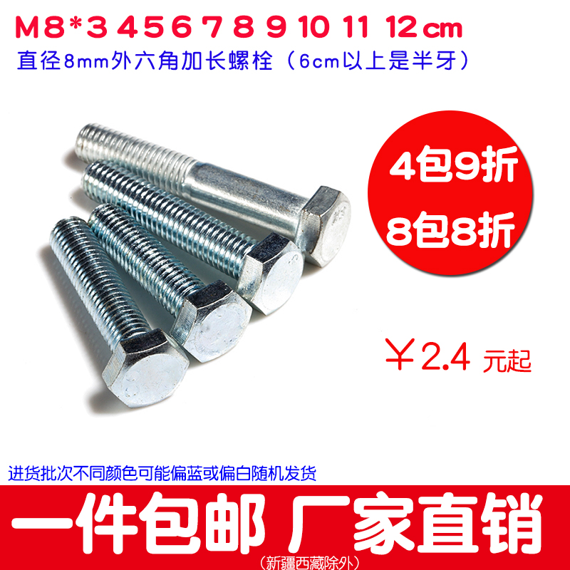M8 50 100 110 120 130 140 150mm Extended Hexagon Bolt Head Galvanized Screw 4 Grade 8