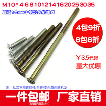 M10 countersunk head machine screw 20 25 30 40 50 60 70 80 100 120 200 lengthen screw galvanized