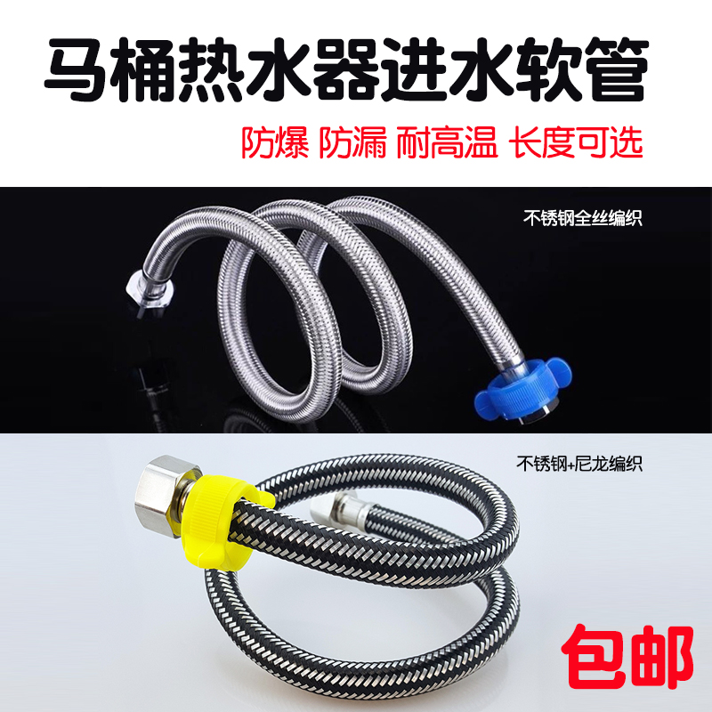 304 stainless steel braided hose toilet, water heater, faucet, cold and hot inlet pipe, tap water pressure, housekeeper 4 points