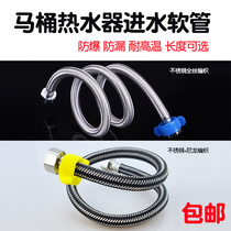 304 stainless steel braided hose toilet water heater faucet hot and cold water inlet pipe tap water high pressure pipe household 4 points