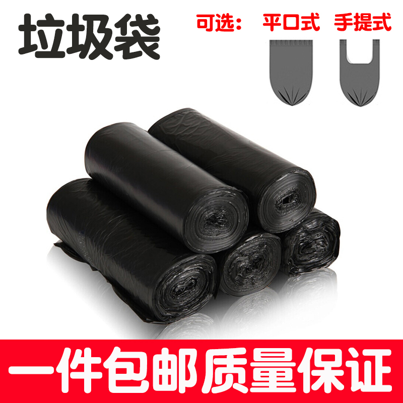 Garbage bag household thickened flat mouth portable large affordable tank top kitchen portable black plastic bag