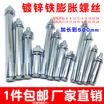 Longer Extra Long Iron Expansion Screw 10GB m8m10m12m14M16 Explosion 6 Length 8 Galvanized 12 Bolt 16mm