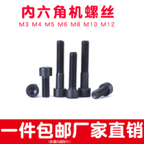 Hexagon socket head cap screws M5 * 8 16 25 30 45 50 70 90 100 120 150 high strength 8 8