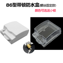 Outdoor with lock Power Splash box white waterproof box can be locked and locked switch socket waterproof protective cover