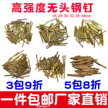 No head nail wood floor skirting line special high strength nail no trace floor accessories nail nail decoration installation