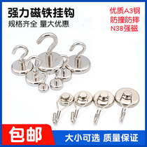 Refrigerator magnet adhesive hook non-perforated anti-theft door magnetic key adhesive hook creative door rear desk without trace magnetic hook
