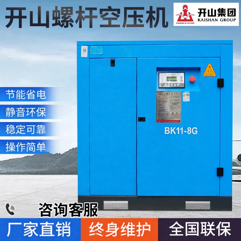 Kaisan Screw-Type Air Compressor Industrial-Grade 7.5/22/37Kw Silent Large-Scale Permanent Magnet Variable Frequency Air Compressor Kaisan Screw-Type Air Compressor Industrial-Grade 7.5/22/37Kw Silent Large-Scale Permanent Magnet Variable Frequency Air Compressor