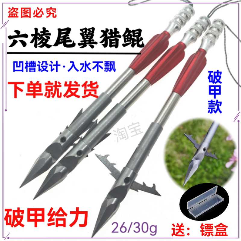 Hexagonal Deep-Sea Fish Bladder 440C Large Barbed Fish Dart Heavy-Duty Armor-Piercing Fish Dart with Tail Fin