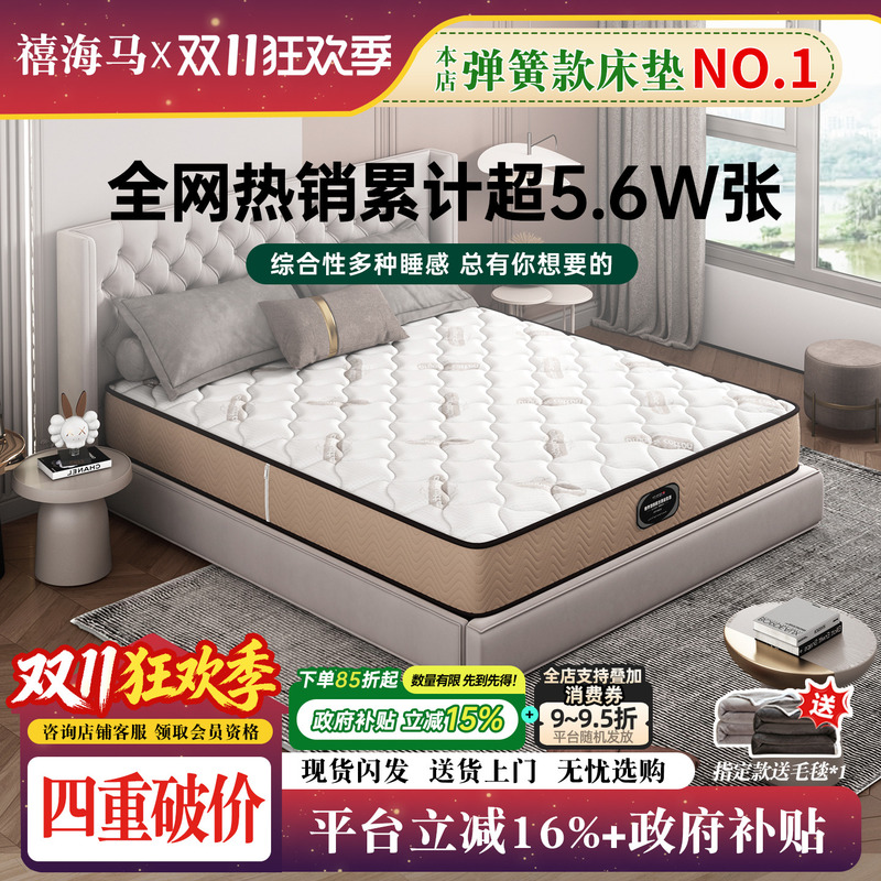 Xihaima Top Ten Famous Brands Official Brand Latex Soft Cushion Independent Spring Mattress for Home Use, Dual Firmness for Soft and Hard Use, Same Model as Hotel Mattress
