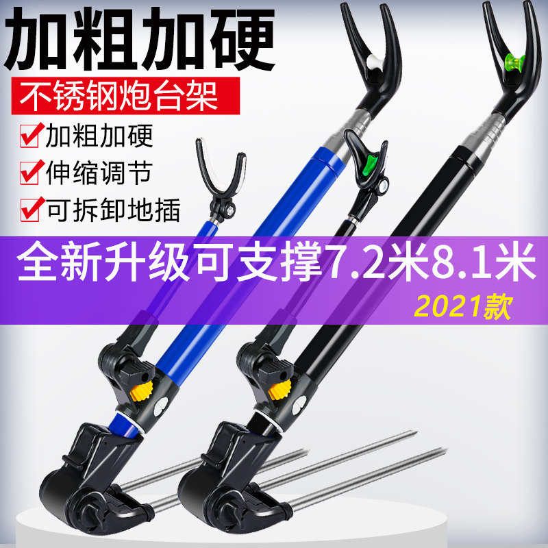 Bold fishing rod bracket ground-insert stainless steel turret bracket fishing box fishing chair dual-purpose turret bracket fishing bracket