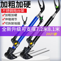 Add coarse fishing rod bracket ground inserts stainless steel gun table bracket fishing case fishing chair Dual-use Gun Table Bracket Fishing with bracket