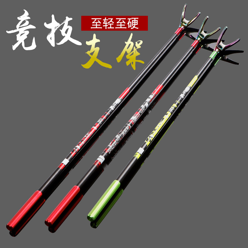 Carbon Fish Rod Bracket Competitive Bracket carbon fiber fishing rod kickstand Cannon Bench Bracket Unico stand Fishing Box Bracket