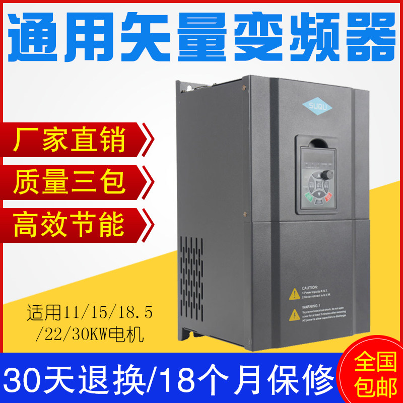 Vector three-phase inverter 380V11 15 18 5 22 30KW single-phase fan pump motor speed regulation