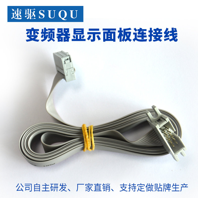 Speed ​​drive inverter display panel extension line inverter data cable connection line speed regulation potentiometer can be OEM