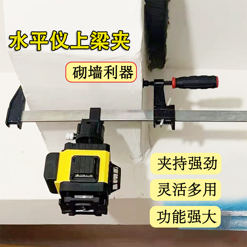 Level meter upper beam clip hanger building wall brick wall clip wall instrument clip beam bracket wall instrument accessories universal