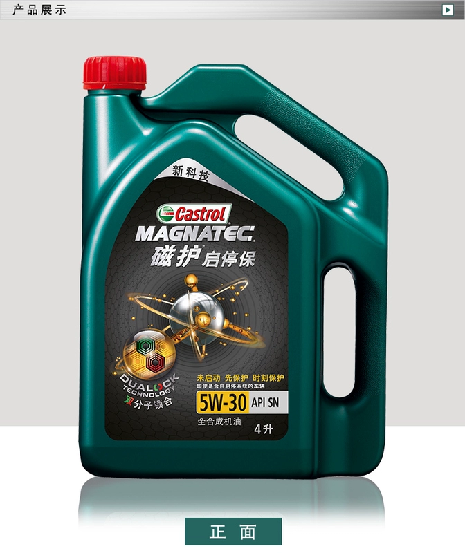 dầu nhớt gama Dầu bôi trơn khởi động-dừng bảo vệ từ tính Castrol SN5W-30 Dịch vụ gói bảo dưỡng ô tô 4L Dịch vụ cửa hàng Thượng Hải nhớt oto nhớt castrol