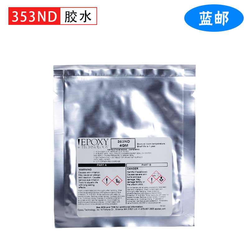 Original Imported American 353ND Glue Fiber Optic AB Glue Fiber Jumper Connector Quick Curing Glue-Taobao