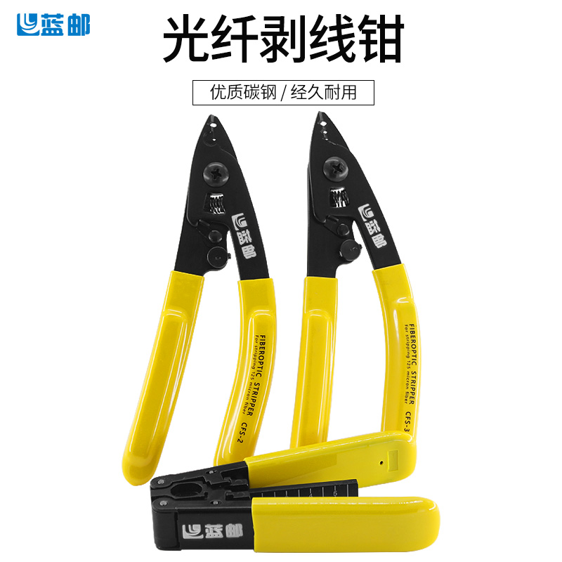 Blue mail CFS-2 optical fiber double mouth Three-mouth Miller stripping pliers FTTH tool leather line optical cable open exploder cutting knife-Taobao