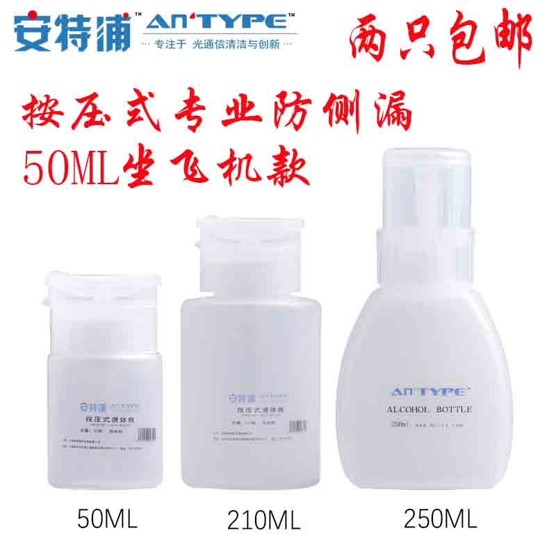New Products Alcohol Bottle Pot pump Anti-leakage 250ml Sort by press mounted washboard Water tenanwater plastic bottle Cosmetic Plastic-Taobao