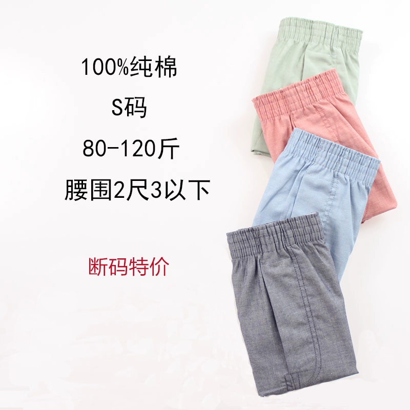 Quần mũi tên của nam giới Cotton tinh khiết Màu rắn Boxer Đồ lót rộng rãi thoáng khí Boxer Đồ lót giữa eo Kích thước nhỏ 3 Miễn phí vận chuyển - Nam giới