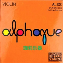 Original imported Austrian Thomastik Thomas alphayue violin strings AL100 1 4-4 4