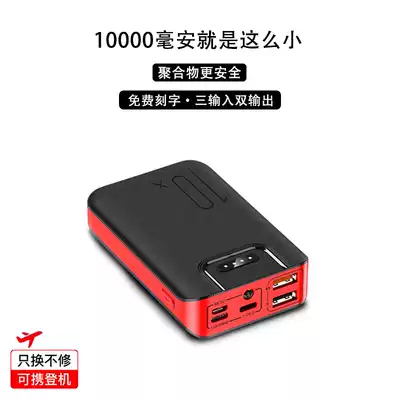 Small fast charging 10000 mA yi dong chong typec large capacity mobile phone portable mobile power printed customized LOGO