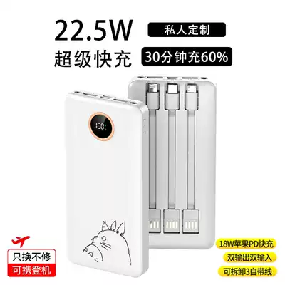 Since the line 22 5w super fast charging 12000 mA yi dong chong slim cell phone action power printed customized LOGO