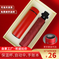 Company Annual Meeting Teachers Day insulation Cup advertising automatic umbrella gift box lettering gift set custom logo