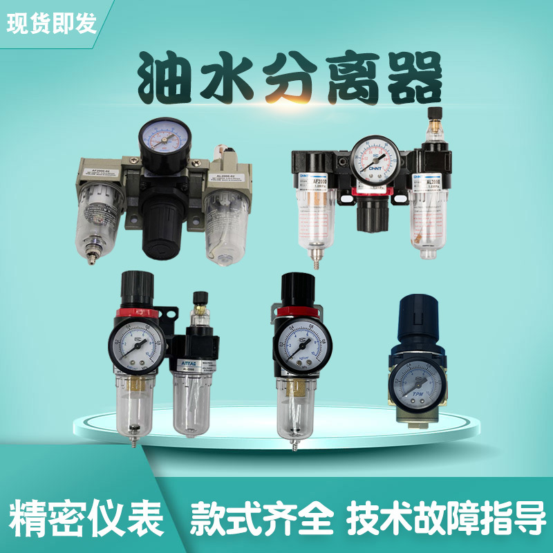 Air Source Gas-Liquid-Oil-Water Separator Processor Industrial Washing Machine Washer-Extractor Water Washing Machine Folding Machine Equipment Accessories Air Source Gas-Liquid-Oil-Water Separator Processor Industrial Washing Machine Washer-Extractor Water Washing Machine Folding Machine Equipment Accessories