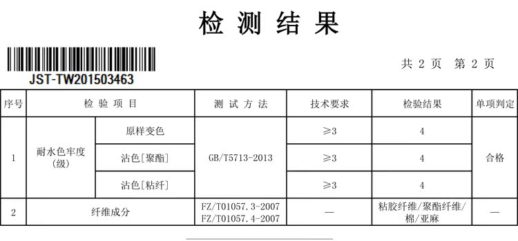 材质报告2.jpg