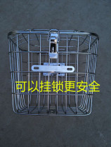 Bicycle electric car stainless steel front basket pet bicycle basket frame basket padlock medium lock bold