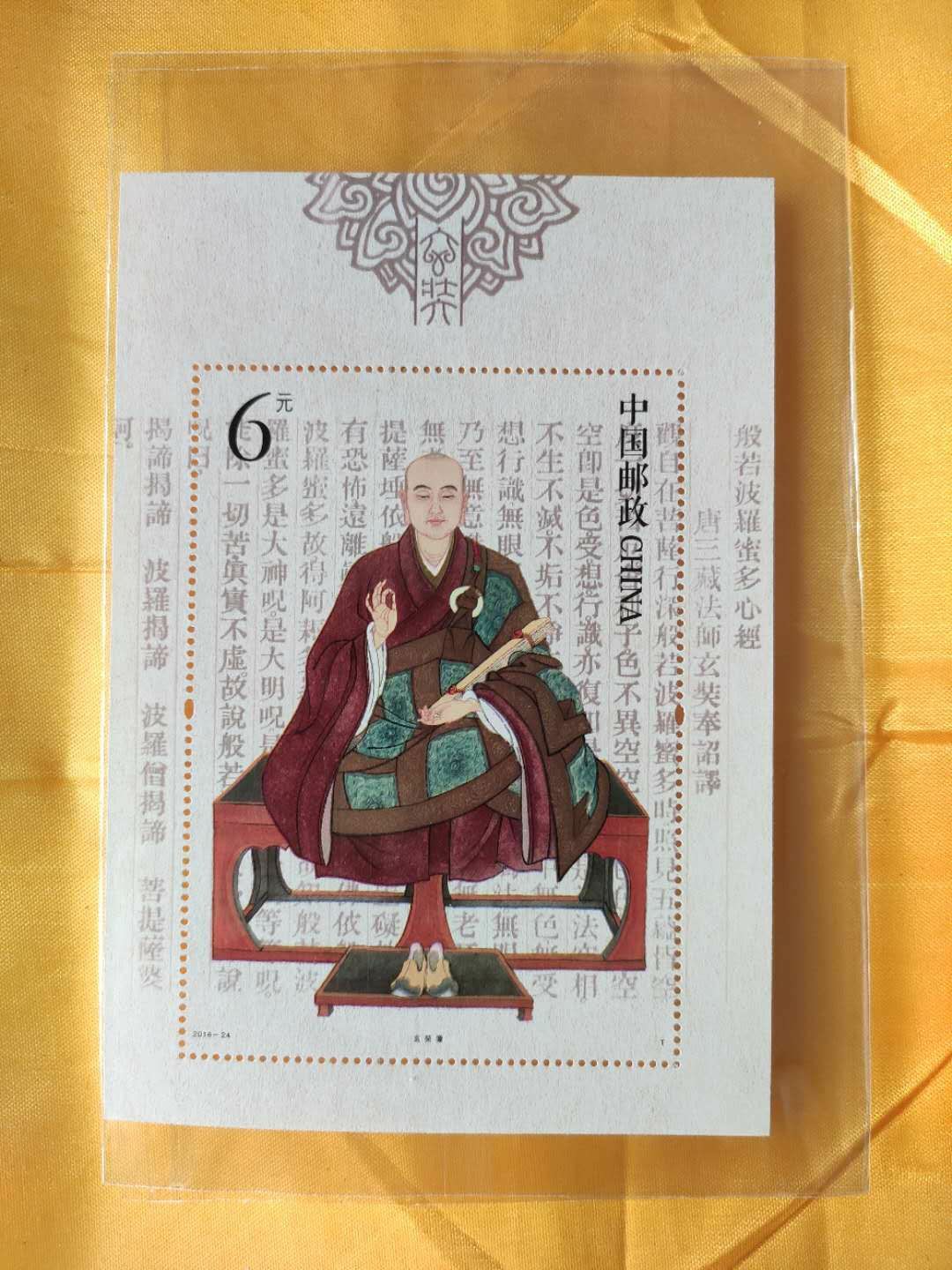 Master Xuanzang of the Wisdom Sect returned to the statue of the ancestors, and the big country issued a treasure stamp 12*8