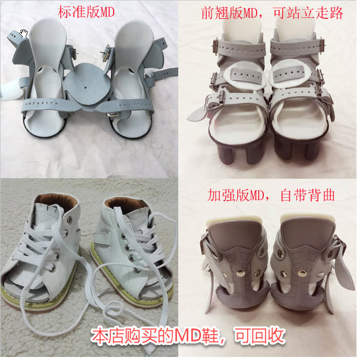 Mami Nao Ba Foot Deformity, Clubfoot, Varus Foot, Md Shoes, Corrective Shoes for Varus Foot, Dennis-Brown Shoes, Recyclable