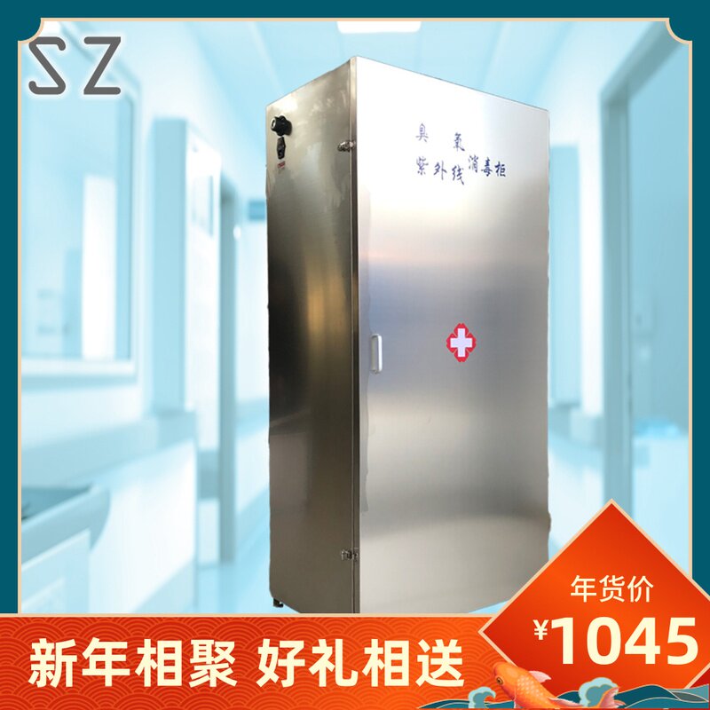 Ozone ultraviolet disinfection cabinet farm sterile transfer window hot air drying hospital 304 stainless steel sterilization cabinet