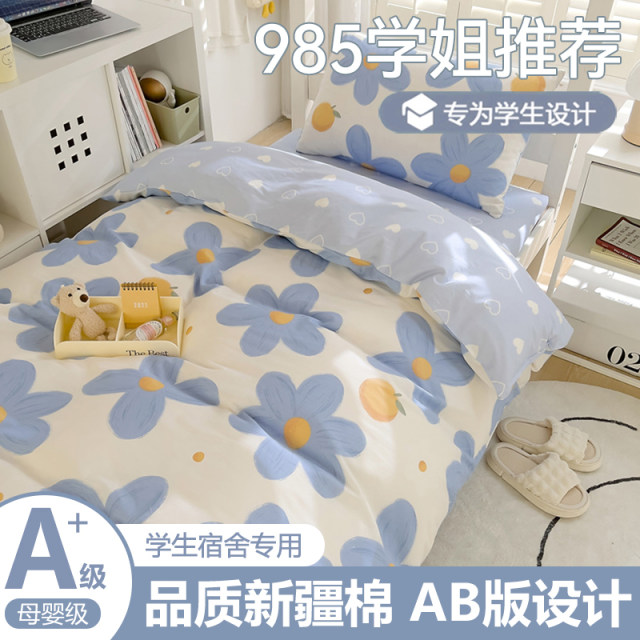 Class A pure cotton student six-piece set