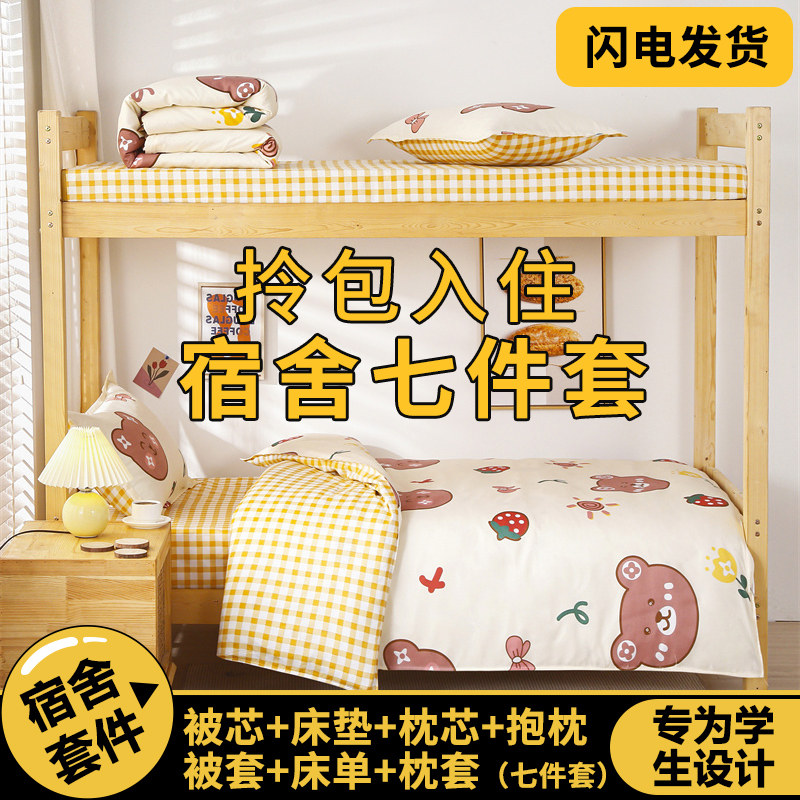Quilt Four sets Winter washed cotton sheet Quilt Cover Three Sets Bed Bedding Bedding Winter single student Dormitory Men