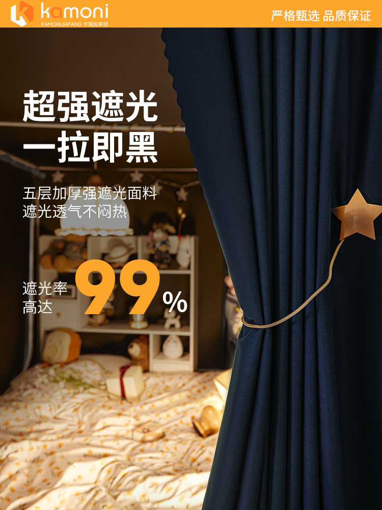 New Strong Blackout Mosquito Net for Student Dormitory Bed Curtain, Integrated Single Bunk Bed Special Design, Full Coverage Bed Canopy, No Installation Required