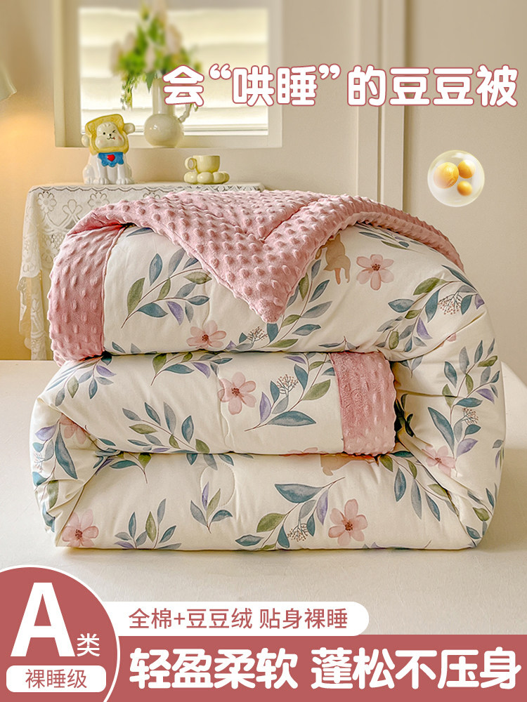 2025 New Model Beanie Quilt, Class a Maternal and Infant Grade, Double Beanie Fleece Children's Quilt Core, Machine Washable, All-In-One Spring and Autumn Quilt